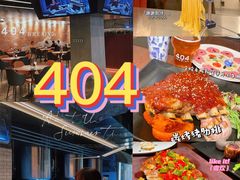 -404干式熟成牛排馆•聚会餐厅