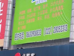 -必胜客(新中纬店)