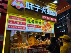 -味子夫鸡柳(解放碑总店)