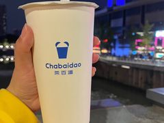 -茶百道(三圣街店)