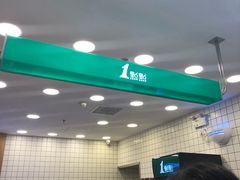 -1点点(新达汇三林店)