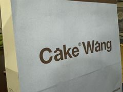 -CAKE WANG千层制造所(省府店)