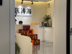 点击看大图 -海涛医疗美容·面部抗衰·注射美鼻