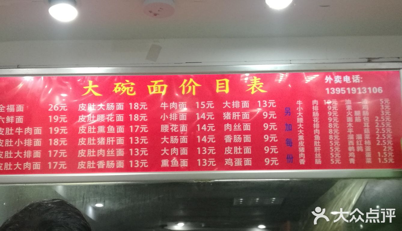 放在面里时间长了会影响口感也会觉得油腻 面条下的很劲道