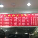 放在面里时间长了会影响口感也会觉得油腻 面条下的很劲道