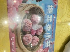 -王興記(中山路店)
