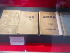 -韶山毛泽东图书馆