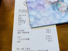 账单-哈根达斯(西安高新店)
