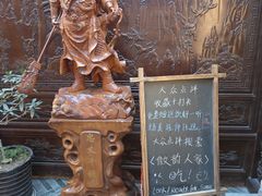 -徽韵人家·传承正宗徽菜(牡丹园店)