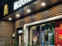 -麦当劳(曲阳店)