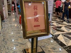 门面-顺德人家食府(黄金广场店)