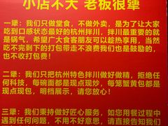 -李犟大爆鳝面·手工蟹黄包(湖滨西湖店)