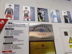 -体育科代表搏击散打体能训练馆(陶然亭店)