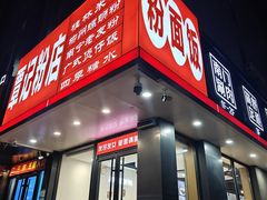 -覃记螺蛳粉·桂林米粉(鼓楼南街店)