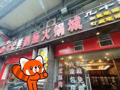 -叶记鲜鹅肠火锅城(聚丰锦绣盛世店)