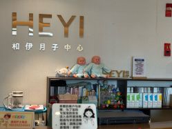 -和伊母婴护理中心·全套房(金山店)