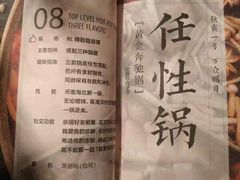 -湊湊火锅·茶憩(东城万达店)