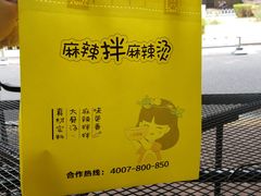 -小谷姐姐麻辣拌·麻辣烫(潞河店)