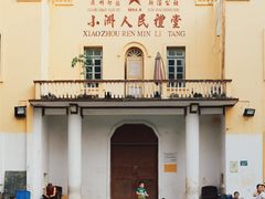 -小洲村