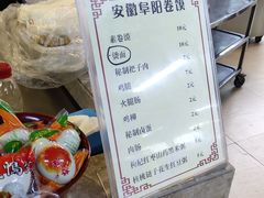 -安徽阜阳卷馍(西单店)