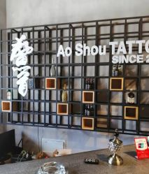 -鳌首刺青纹身 穿孔饰品店