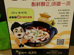 android_upload_pic-越城记黑鱼煲(万达店)