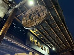 -桥里桥烧饼铺