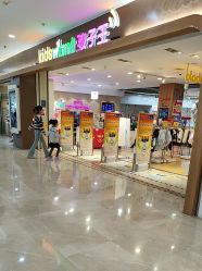 -孩子王童乐园(泰州万达店)