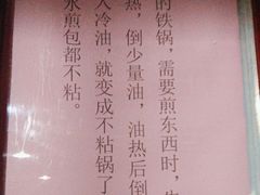 -老山东·山东菜(鲁菜名店)