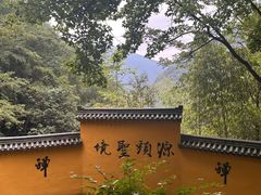 -太湖源风景区