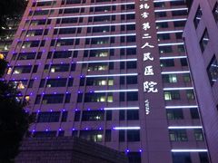 住院大楼-无锡市第二人民医院(南院)