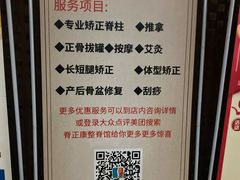 -脊正康推拿整脊馆