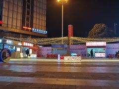 -万达广场(芜湖镜湖店)
