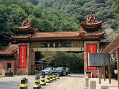 -秦岭终南山世界地质公园翠华山景区