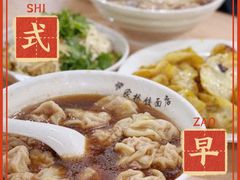-蒋家桥饺面店(东关街店)