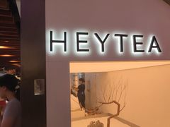 -喜茶(上海正大广场店)