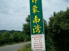 -印象申城酒店