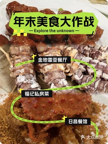 年末美食大作战！我的年末美食清单！