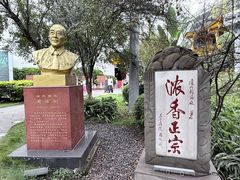 -泸州老窖景区
