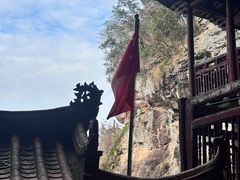 -东南悬空寺方广岩