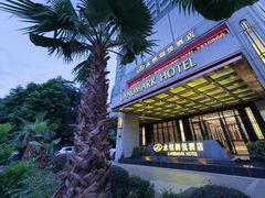 -永恒朗悦酒店(南宁动物园广西大学地铁站店)
