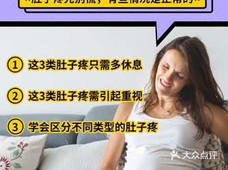 怀孕后，很多孕妈都会问：孕期肚子疼是怎么回事