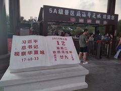 -威海华夏城景区