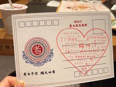-老白清真烧烤(锦州旗舰店)
