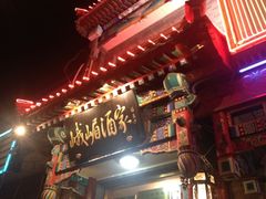 门面-峨嵋酒家(德内店)