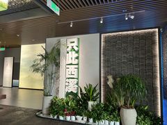 -中国湿地博物馆