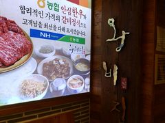 -王妃家(明洞中央店)