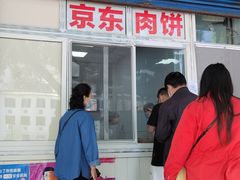 门面-京东肉饼(兴丰大街店)