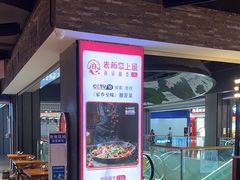-老板恋上鱼(高新万达店)