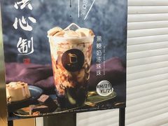 -TPLUS茶家(浦电路店)